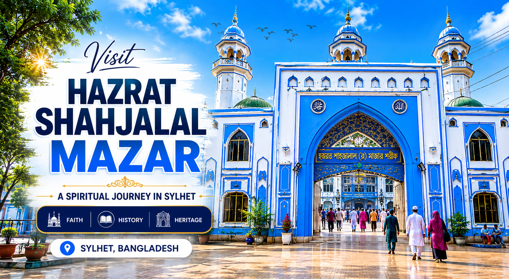 Visit Hazrat Shahjalal (R) Mazar Sharif in Sylhet Bangladesh